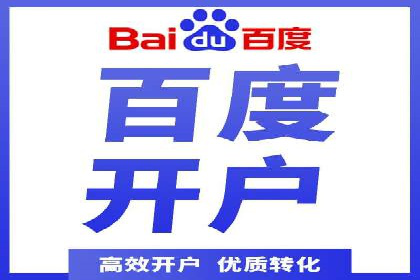 百度推广排名成功案例：教育行业如何利用其获得更多流量